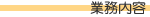 �Ɩ����e