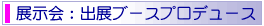 �W����F�o�W�u�[�X�v���f���[�X