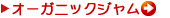 �I�[�K�j�b�N�W����